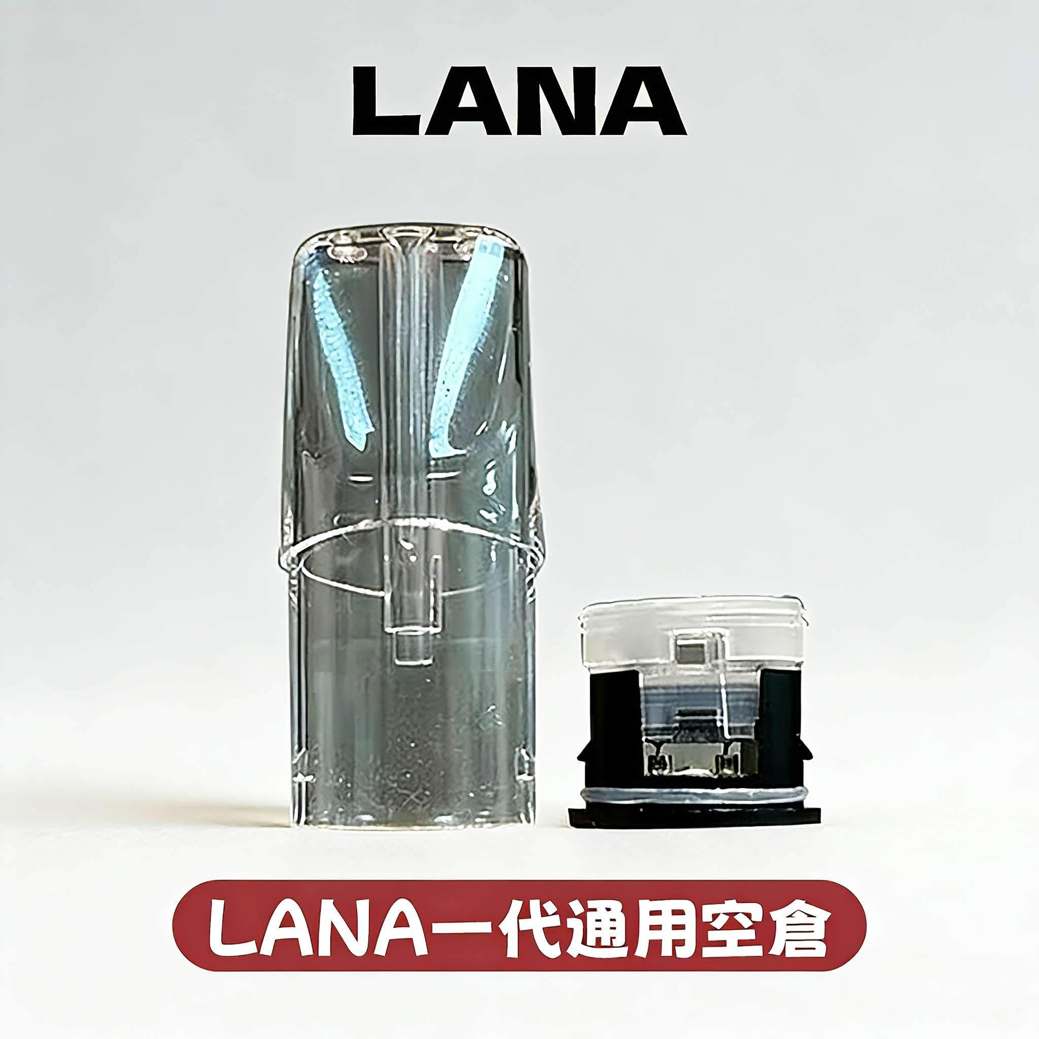 lana 空煙彈現貨批發-可發光-1.6ml空倉現貨